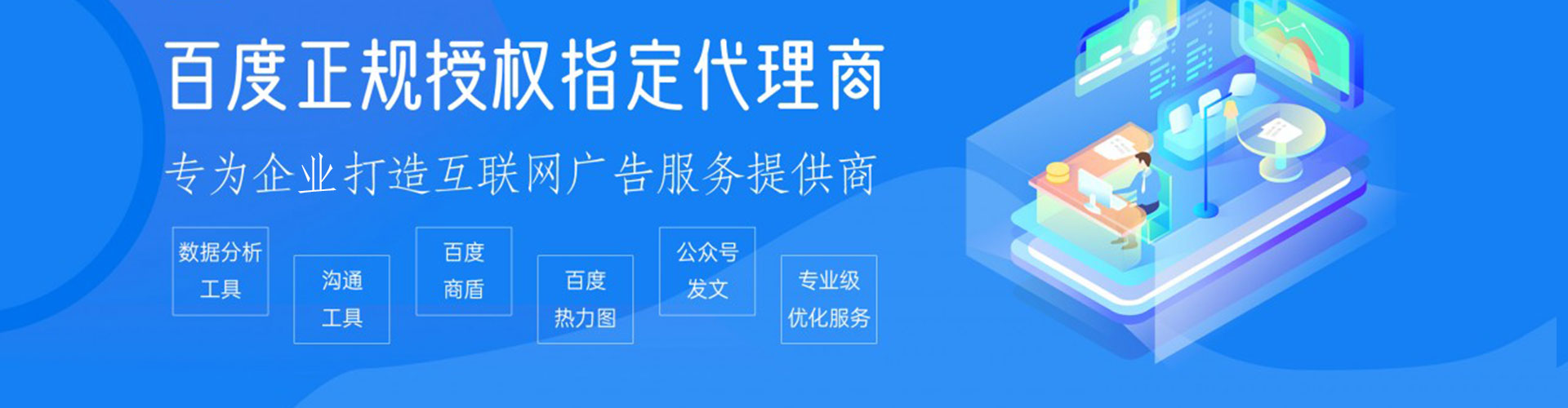 理塘百度运营推广